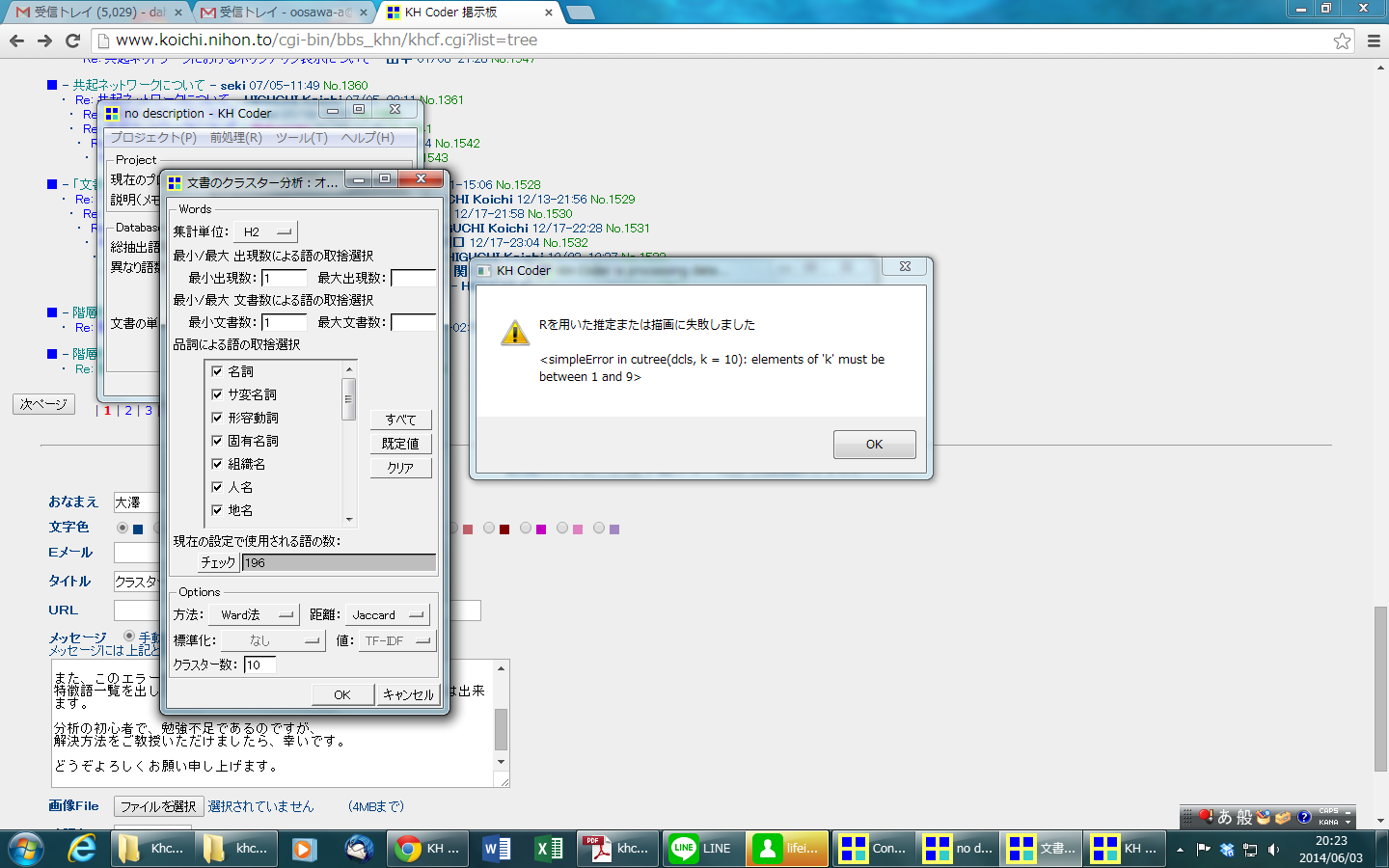 �N���X�^�[���͂̃G���[�ɂ��� (�摜�T�C�Y: 1440�~900 201kB)