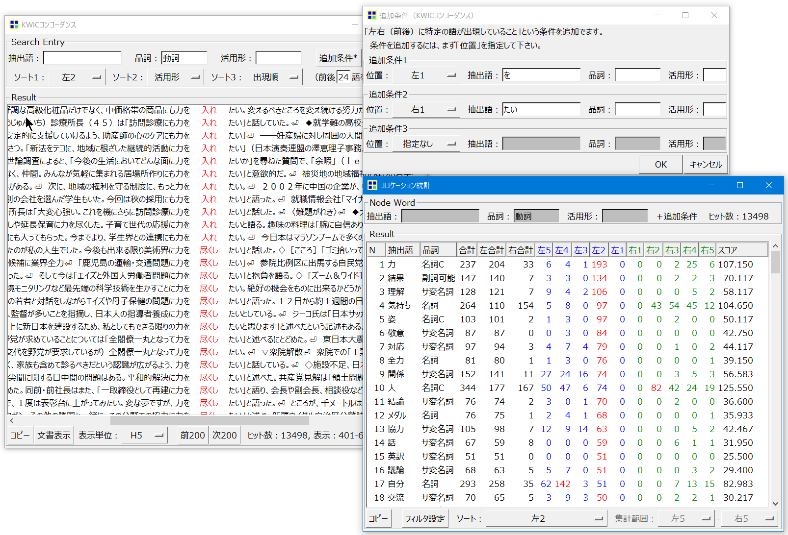 KWIC̊p@F ił̌Aǉ̎gp (摜TCY: 1606~1092 219kB)